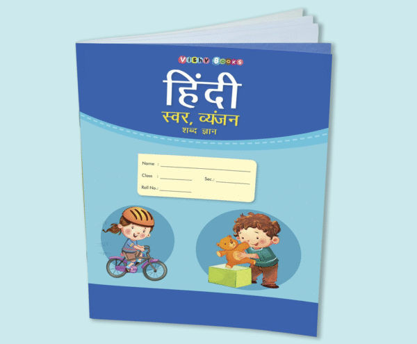 Hindi Swar, Vyanjan Shabd Gyan